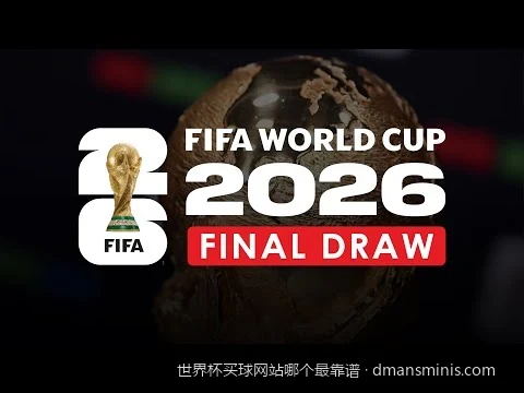 2026美加墨世界杯主流体育分析平台安全性与出款速度横向对比